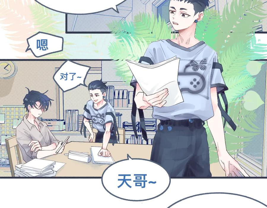 《黑道大哥的怪物打手》私心 第2页