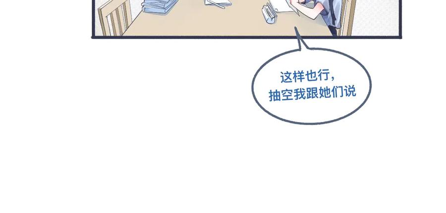 《黑道大哥的怪物打手》私心 第10页
