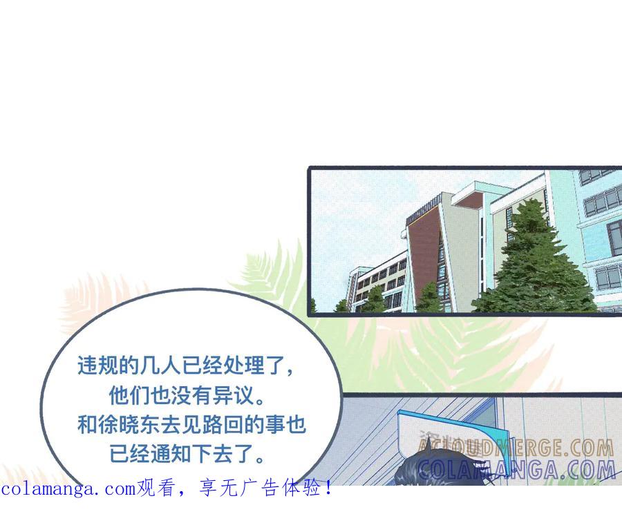 《黑道大哥的怪物打手》私心 第1页