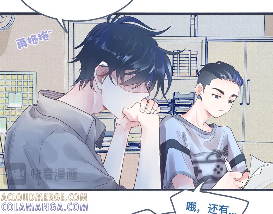 《黑道大哥的怪物打手》私心 第7页