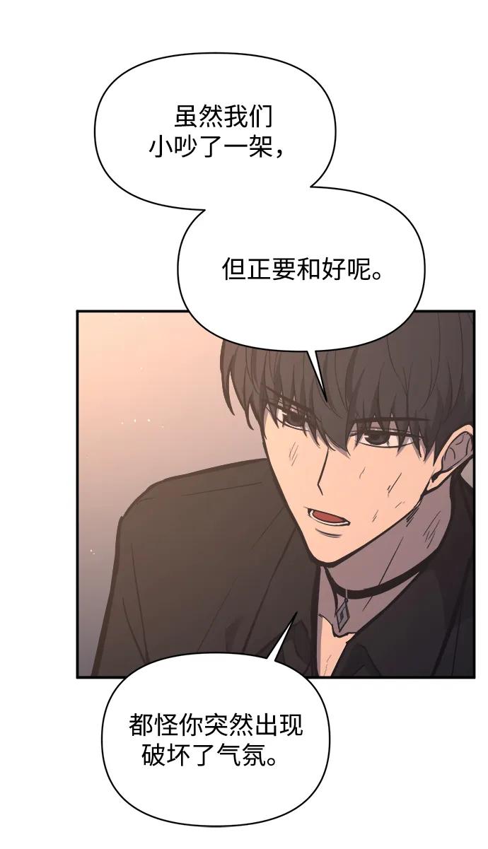 成为塔防游戏里的暴君 第128话 第9页