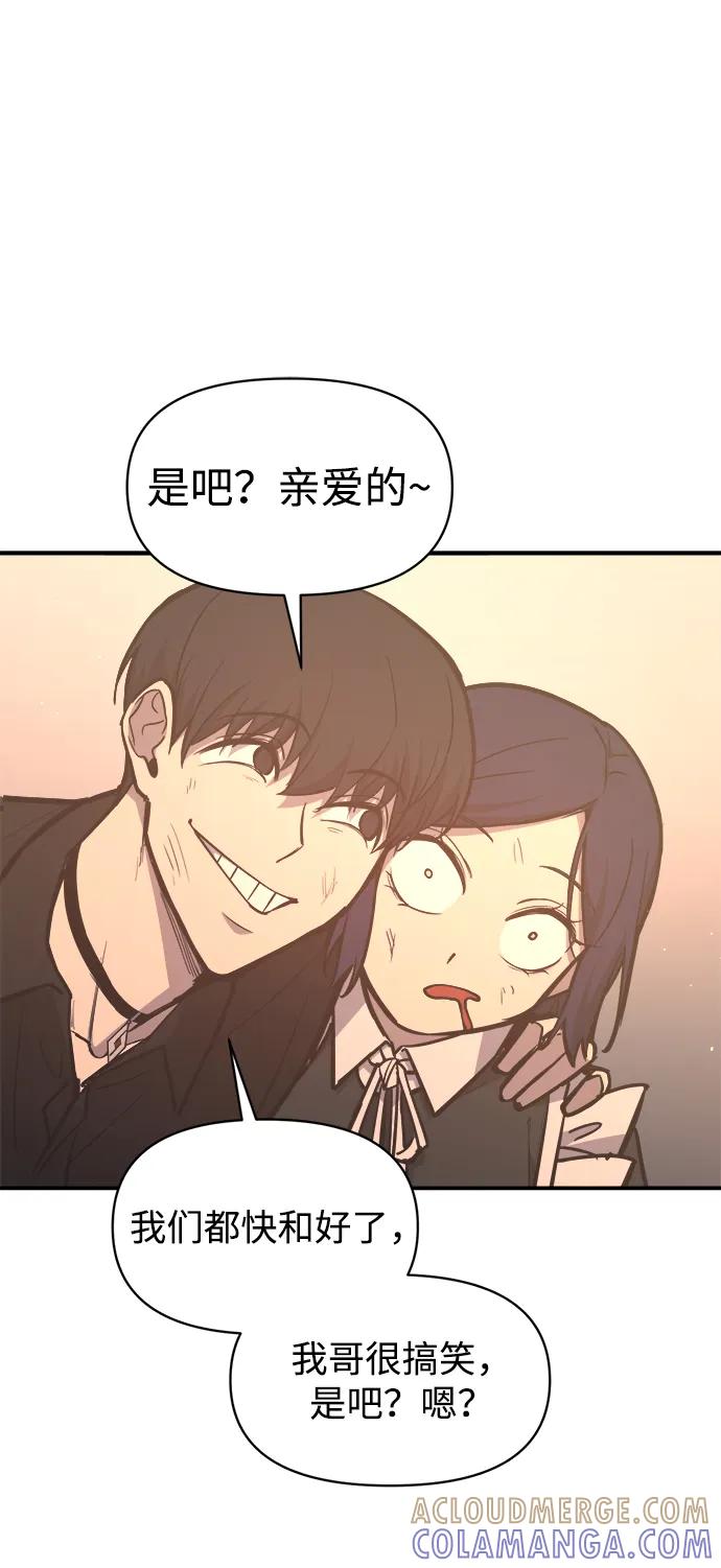 成为塔防游戏里的暴君 第128话 第10页
