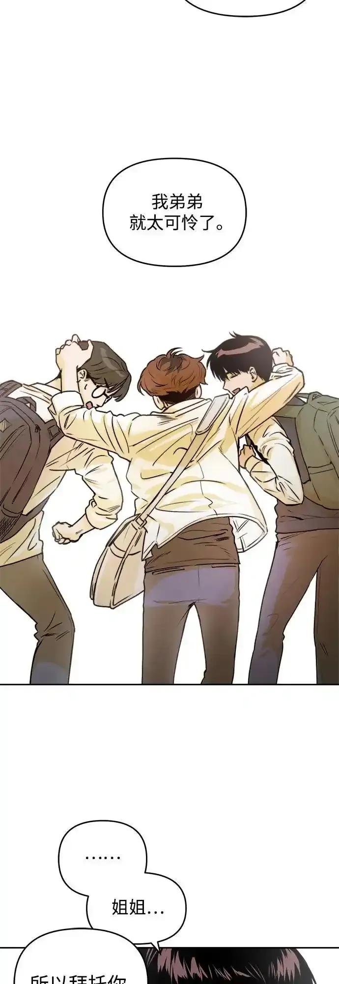 《溺爱之渊》第13话 自私的体贴 第9页