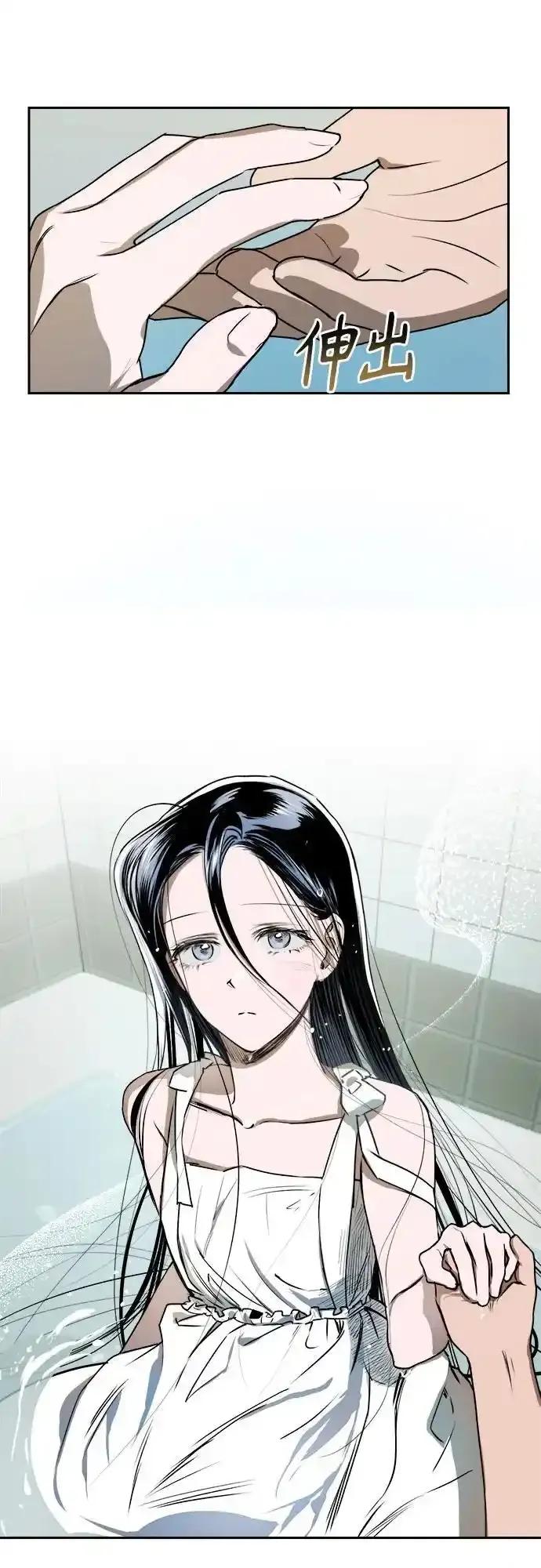 《溺爱之渊》第13话 自私的体贴 第33页