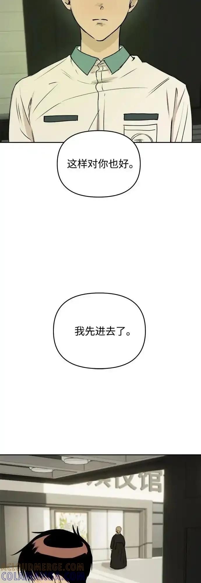 《溺爱之渊》第13话 自私的体贴 第13页