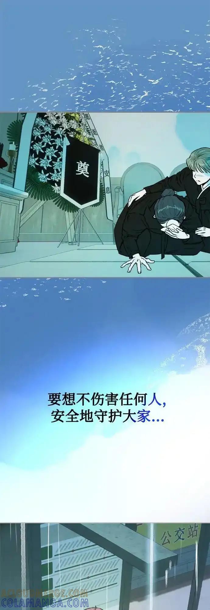 《溺爱之渊》第13话 自私的体贴 第40页