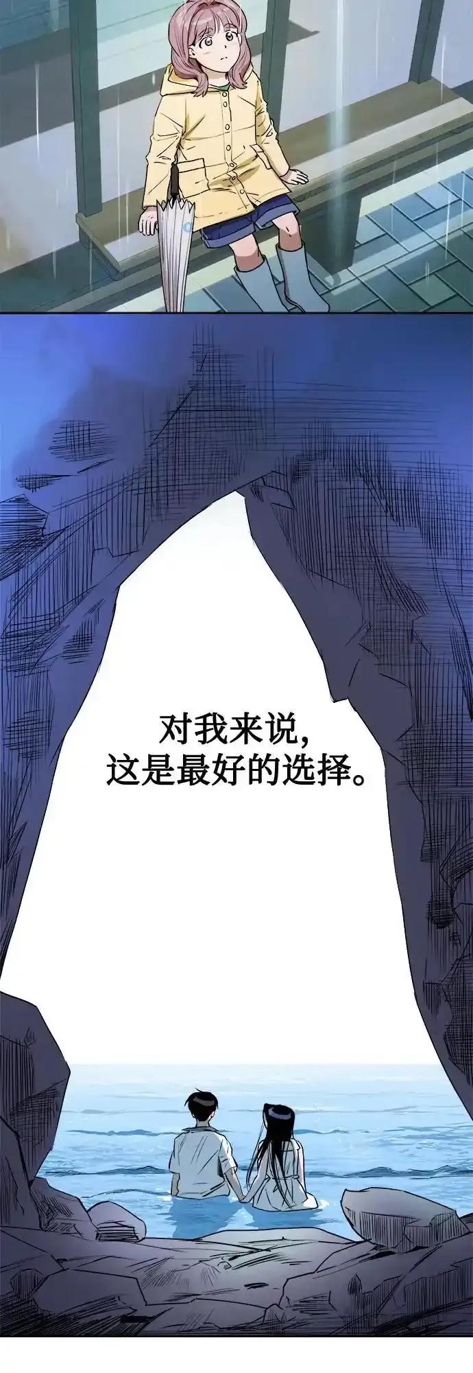 《溺爱之渊》第13话 自私的体贴 第41页