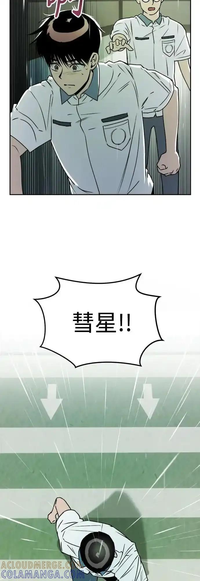 《溺爱之渊》第13话 自私的体贴 第19页