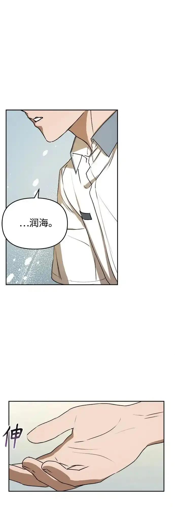 《溺爱之渊》第13话 自私的体贴 第32页