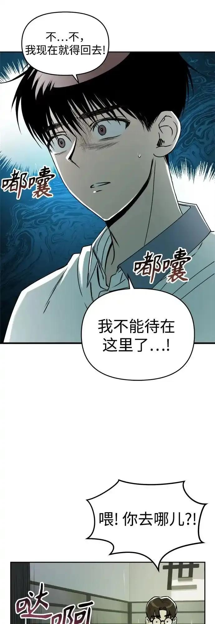 《溺爱之渊》第13话 自私的体贴 第18页