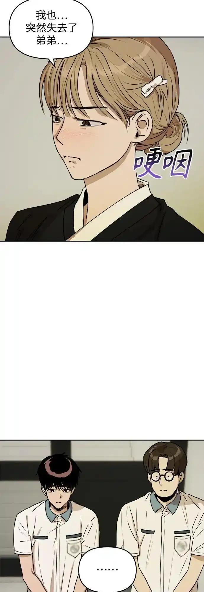 《溺爱之渊》第13话 自私的体贴 第5页