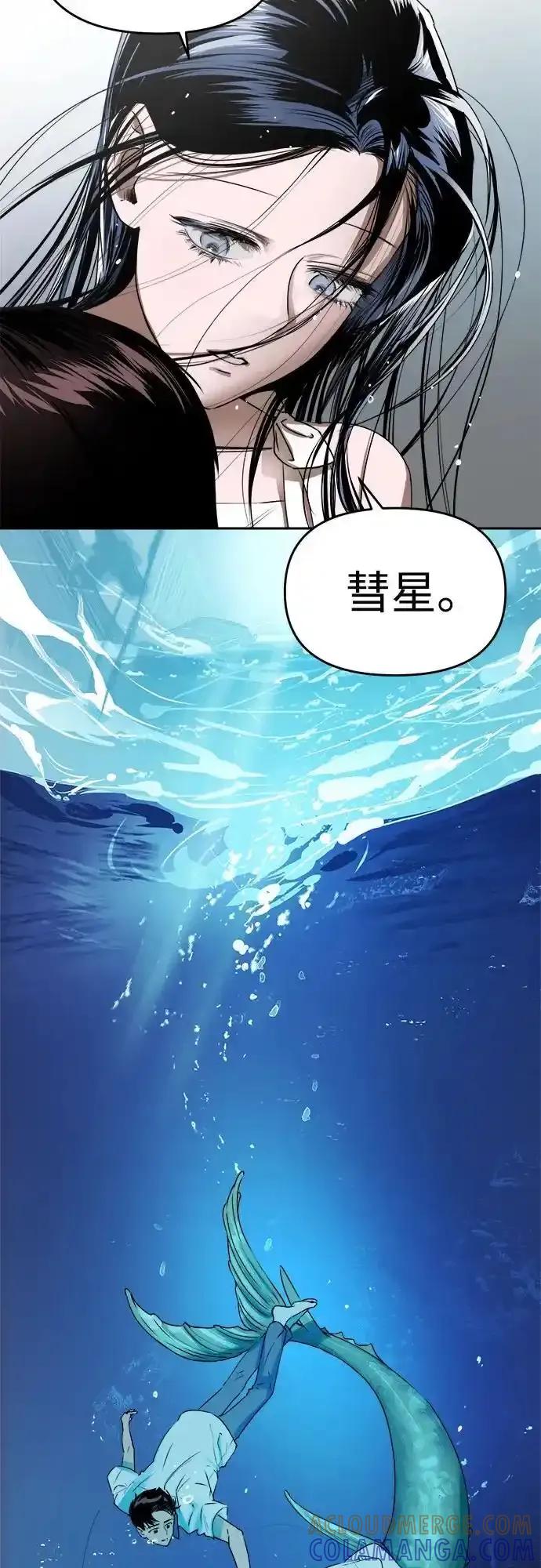 《溺爱之渊》第13话 自私的体贴 第37页