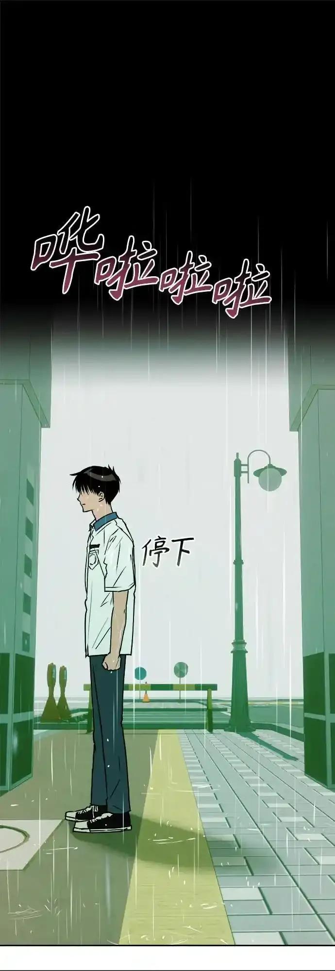 《溺爱之渊》第13话 自私的体贴 第23页