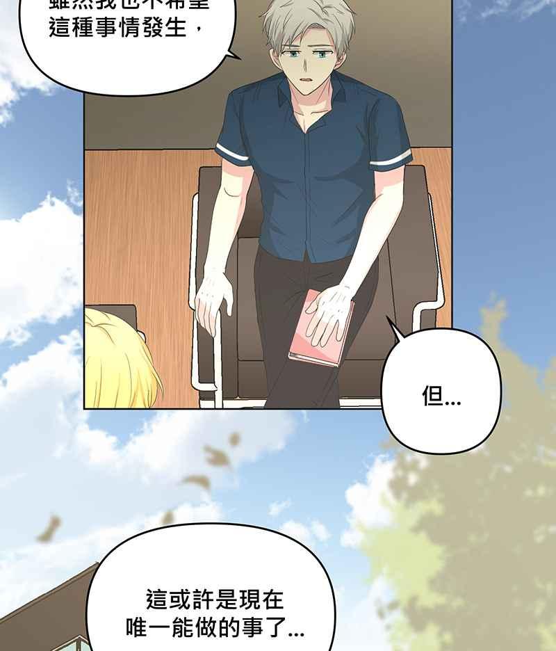 《血色的誓约》[第12回] 打工的计画 第21页