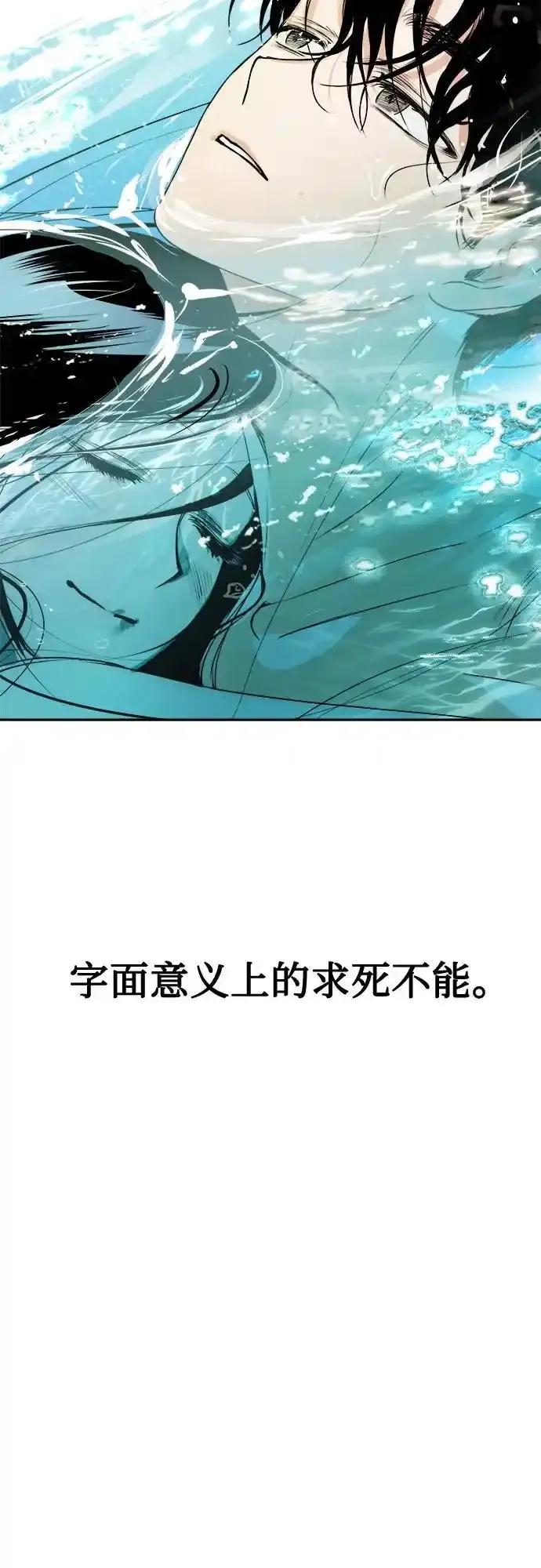 《溺爱之渊》第14话 疾风 第6页