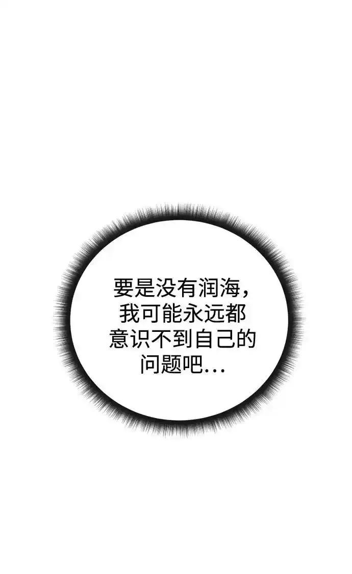 《溺爱之渊》第14话 疾风 第15页