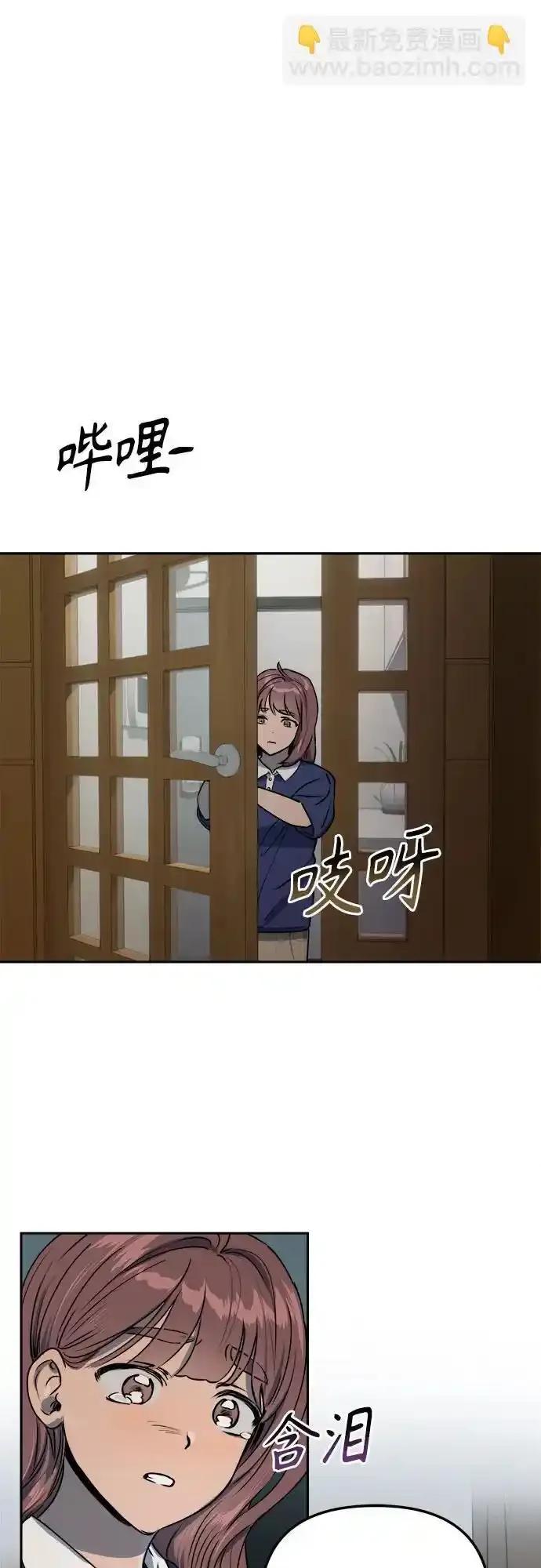 《溺爱之渊》第14话 疾风 第26页