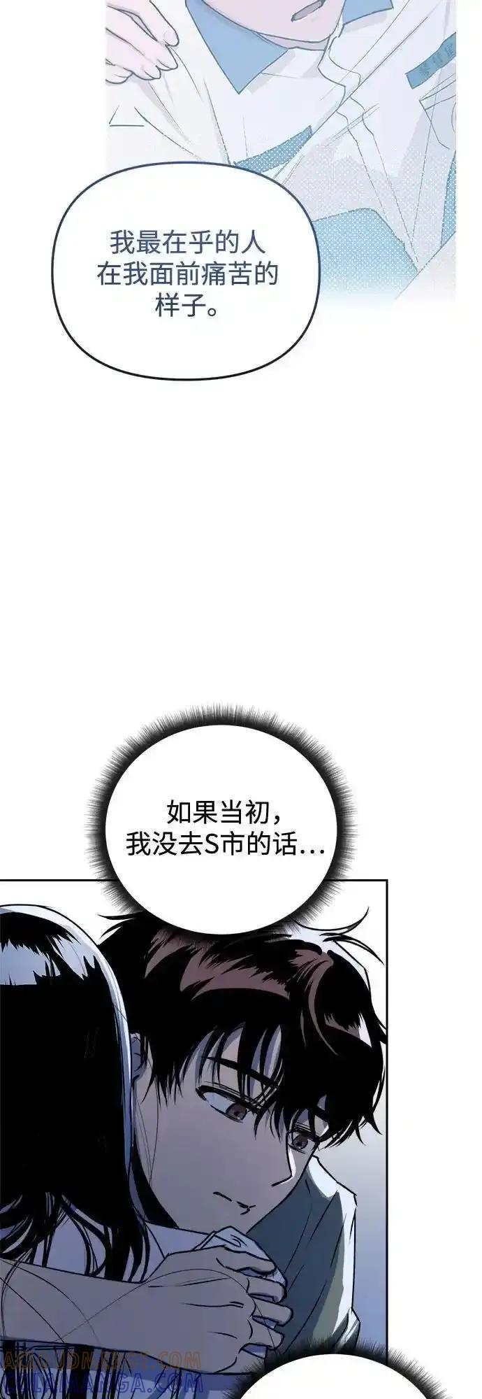 《溺爱之渊》第14话 疾风 第13页