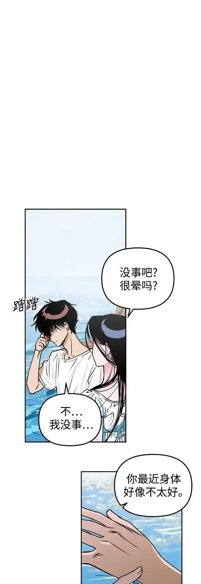 《溺爱之渊》第14话 疾风 第18页