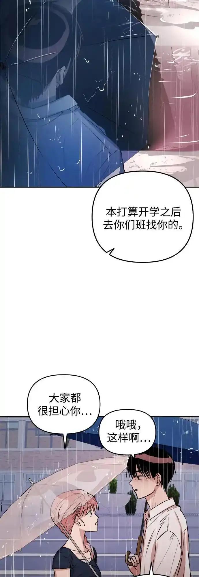 《溺爱之渊》第14话 疾风 第42页