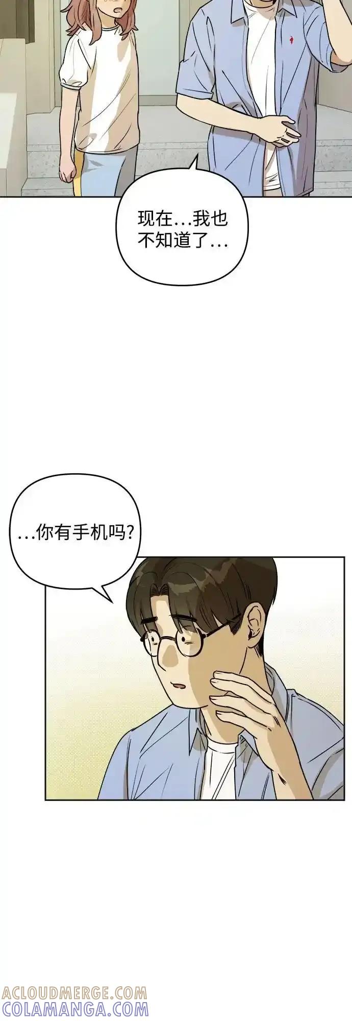 《溺爱之渊》第15话 理由, 意义(1) 第25页