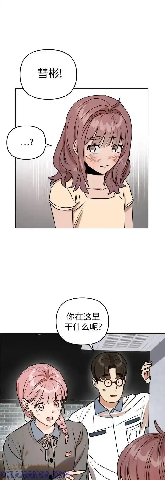 《溺爱之渊》第15话 理由, 意义(1) 第52页
