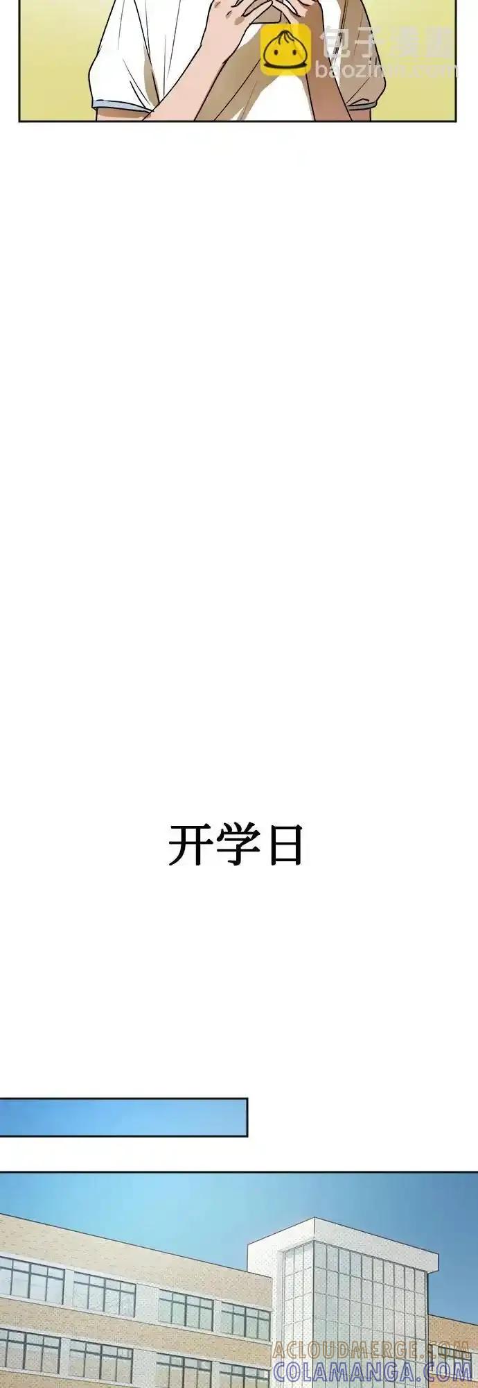 《溺爱之渊》第15话 理由, 意义(1) 第28页