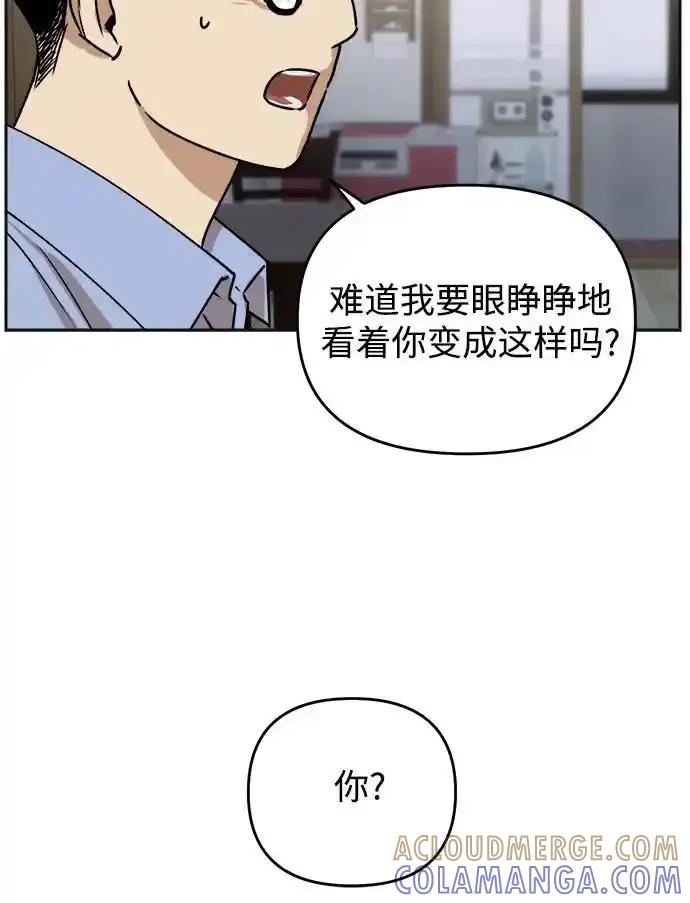 《溺爱之渊》第15话 理由, 意义(1) 第10页