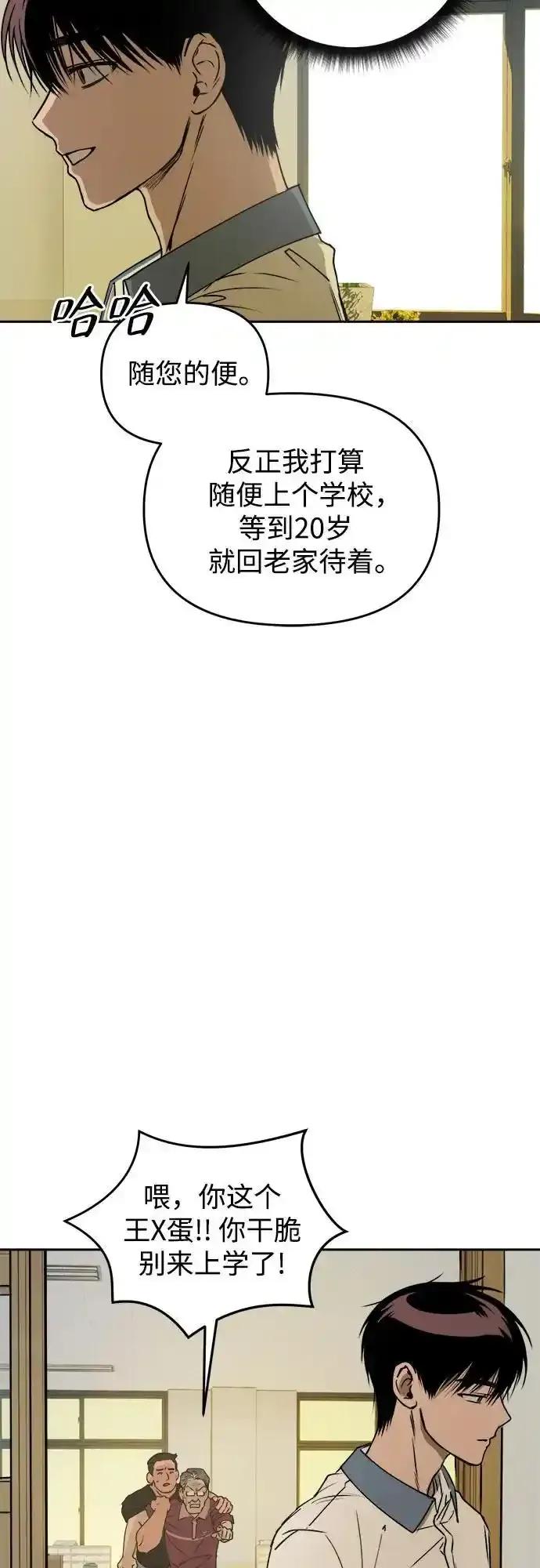 《溺爱之渊》第16话 理由, 意义(2) 第41页