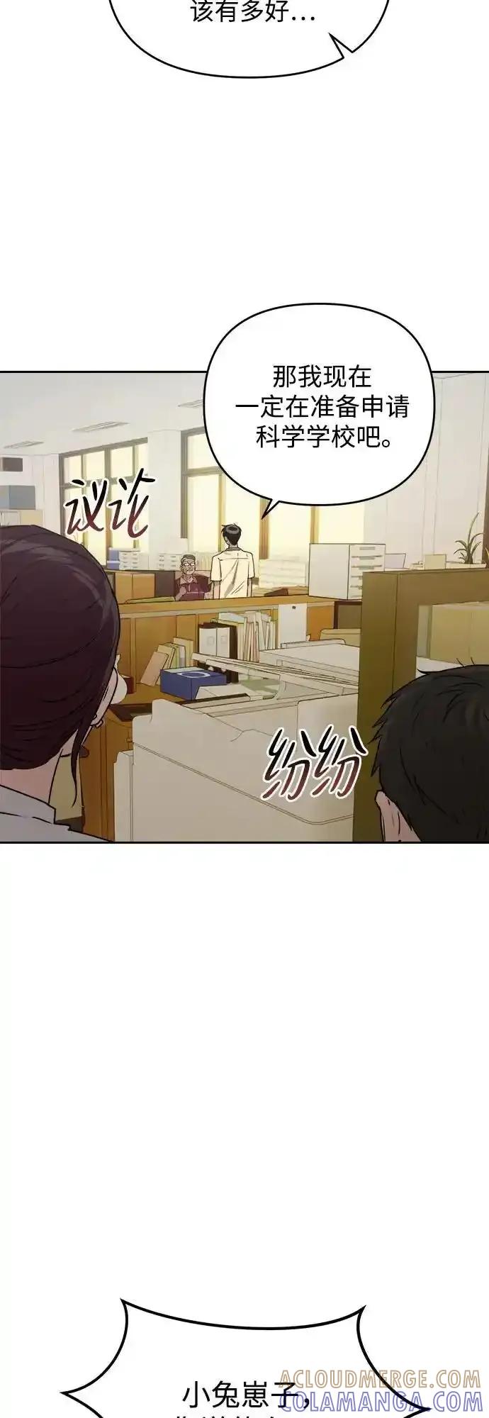 《溺爱之渊》第16话 理由, 意义(2) 第37页