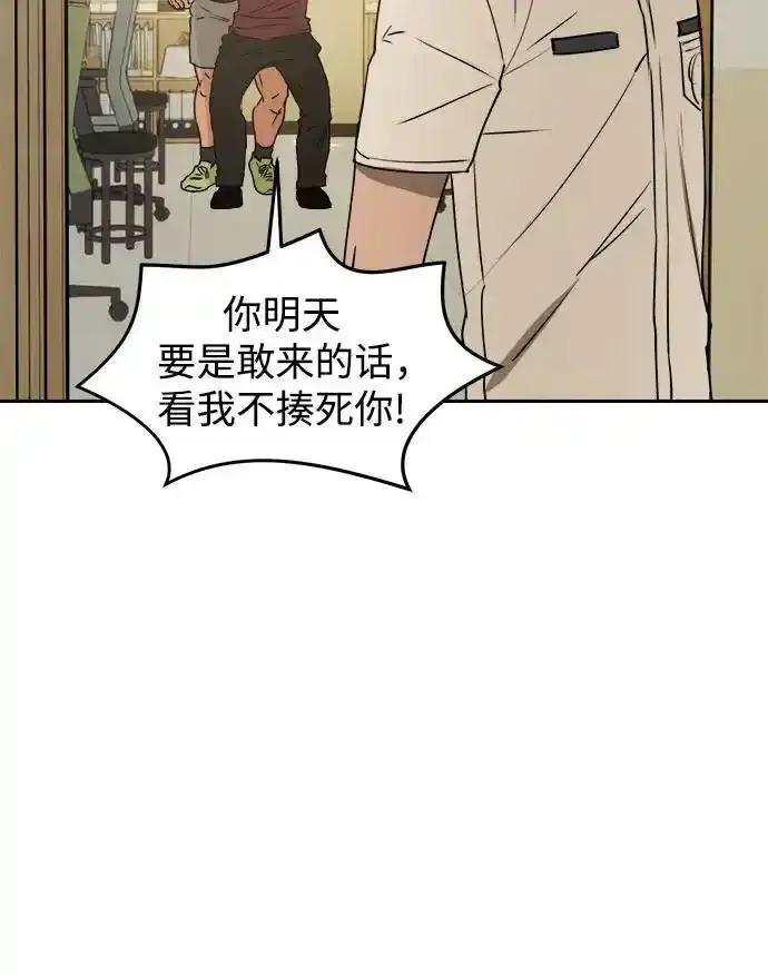 《溺爱之渊》第16话 理由, 意义(2) 第42页