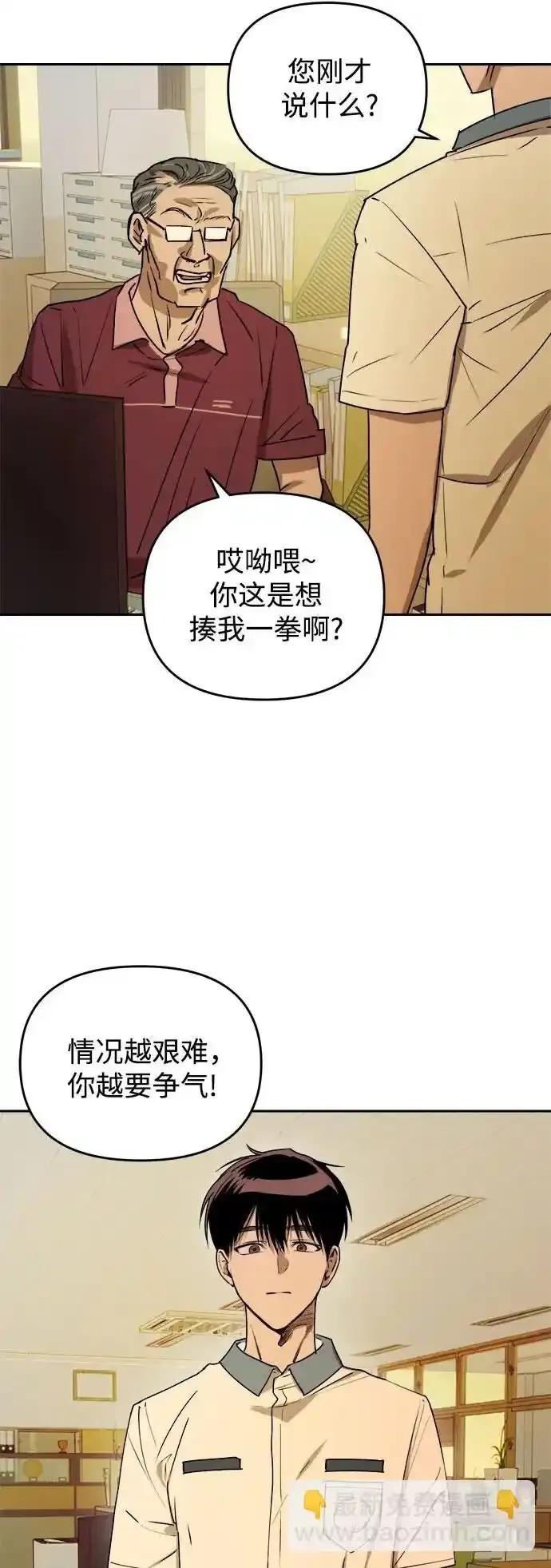 《溺爱之渊》第16话 理由, 意义(2) 第27页