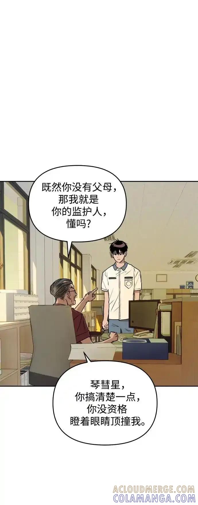 《溺爱之渊》第16话 理由, 意义(2) 第34页