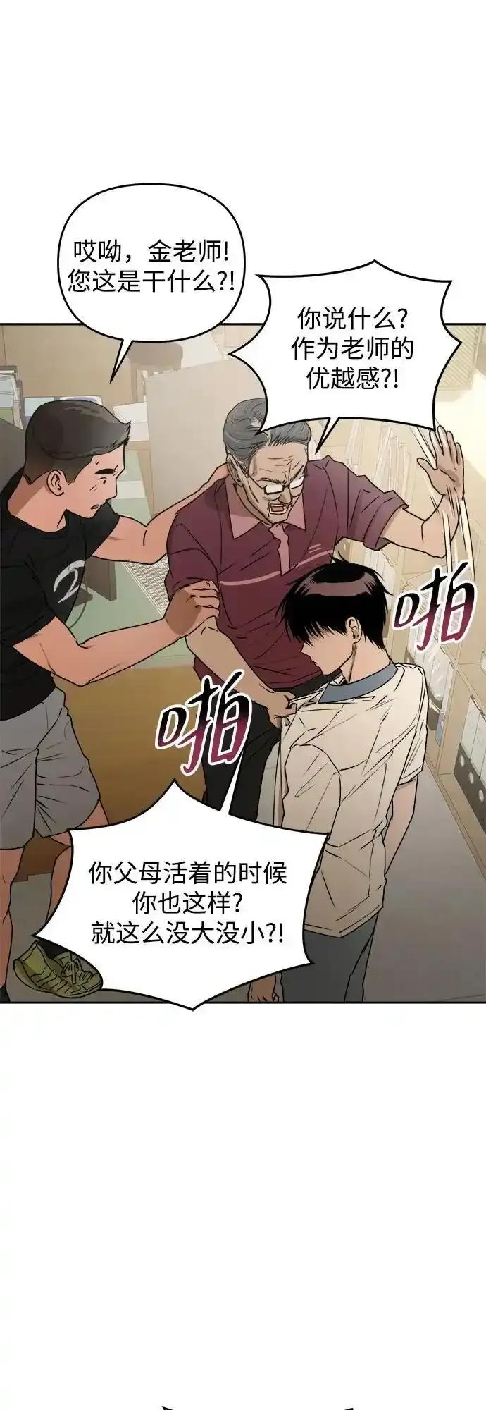 《溺爱之渊》第16话 理由, 意义(2) 第39页
