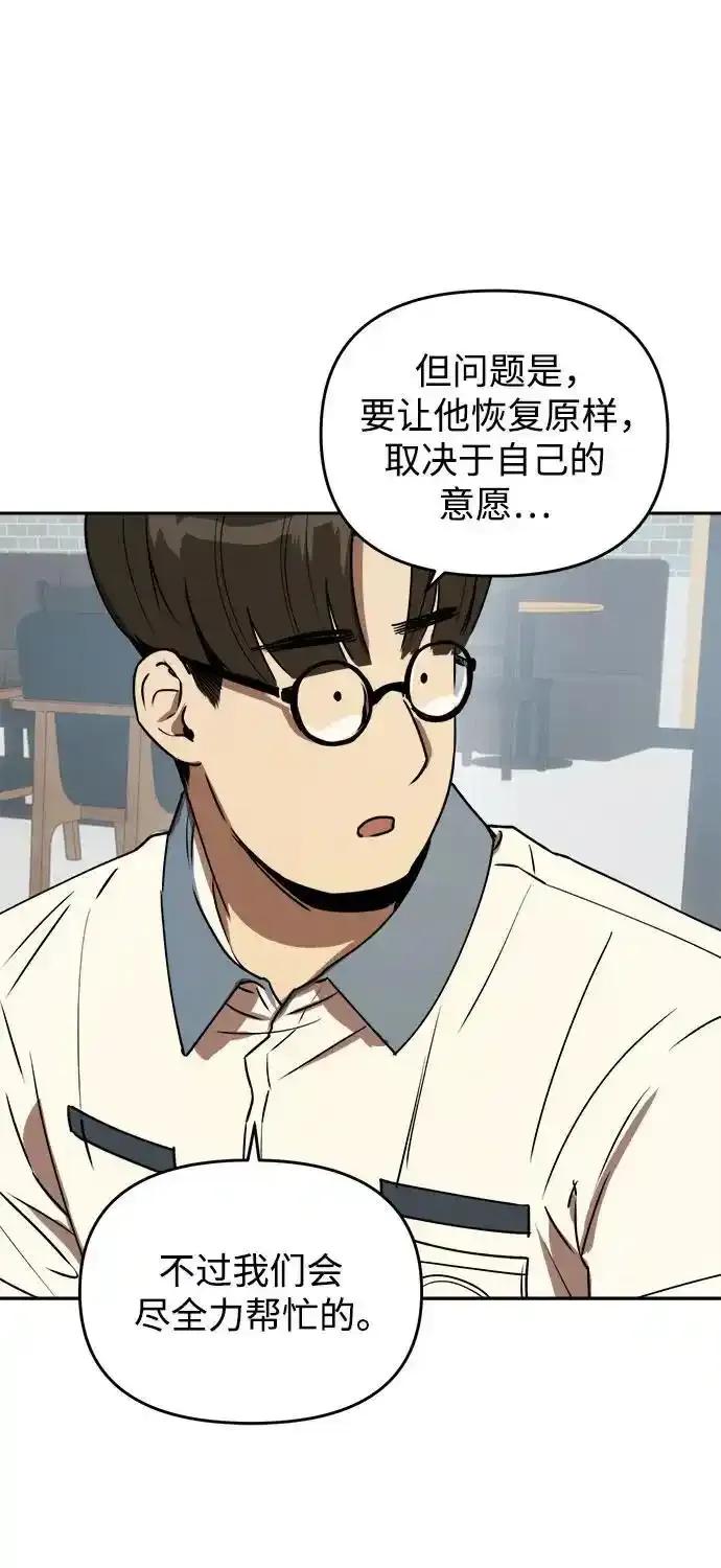 《溺爱之渊》第16话 理由, 意义(2) 第9页