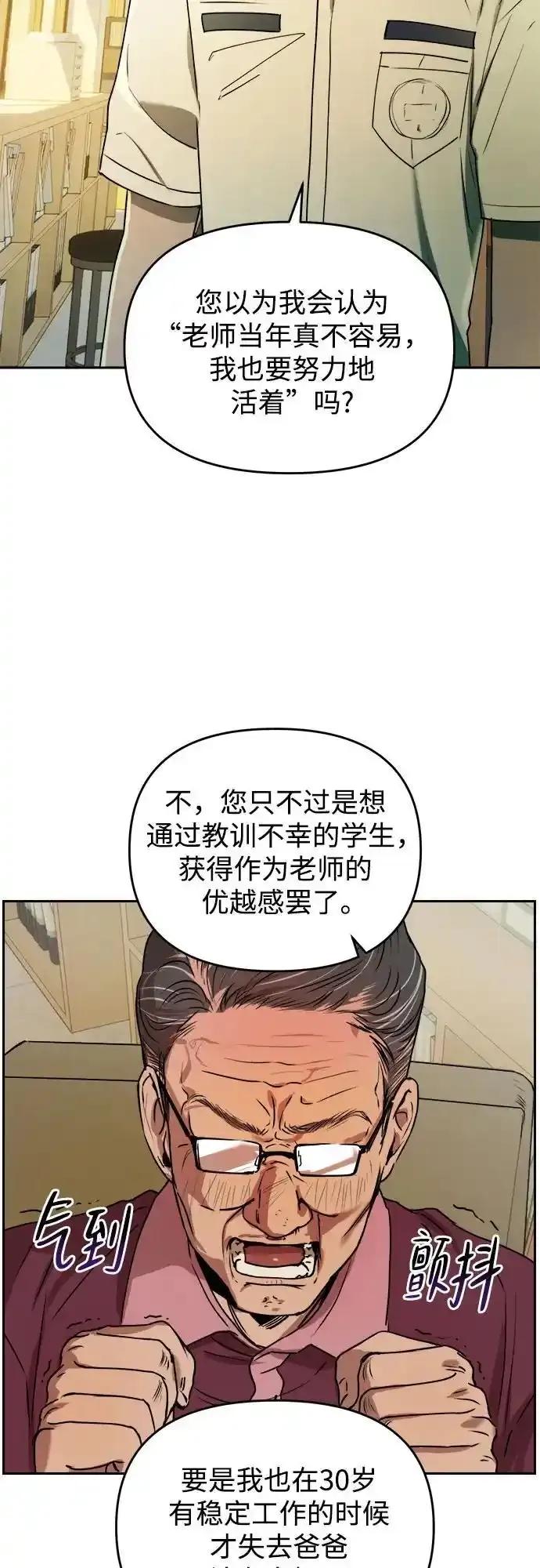《溺爱之渊》第16话 理由, 意义(2) 第36页