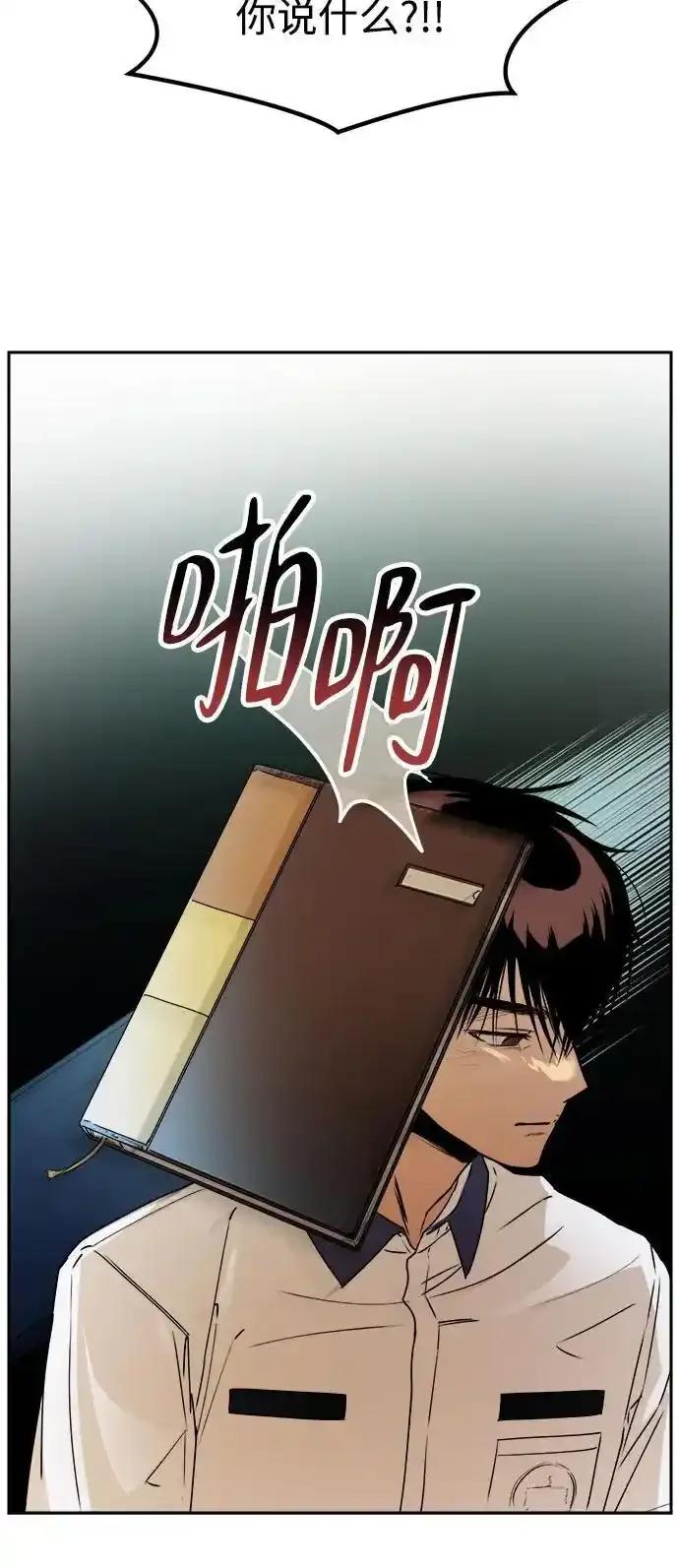 《溺爱之渊》第16话 理由, 意义(2) 第38页