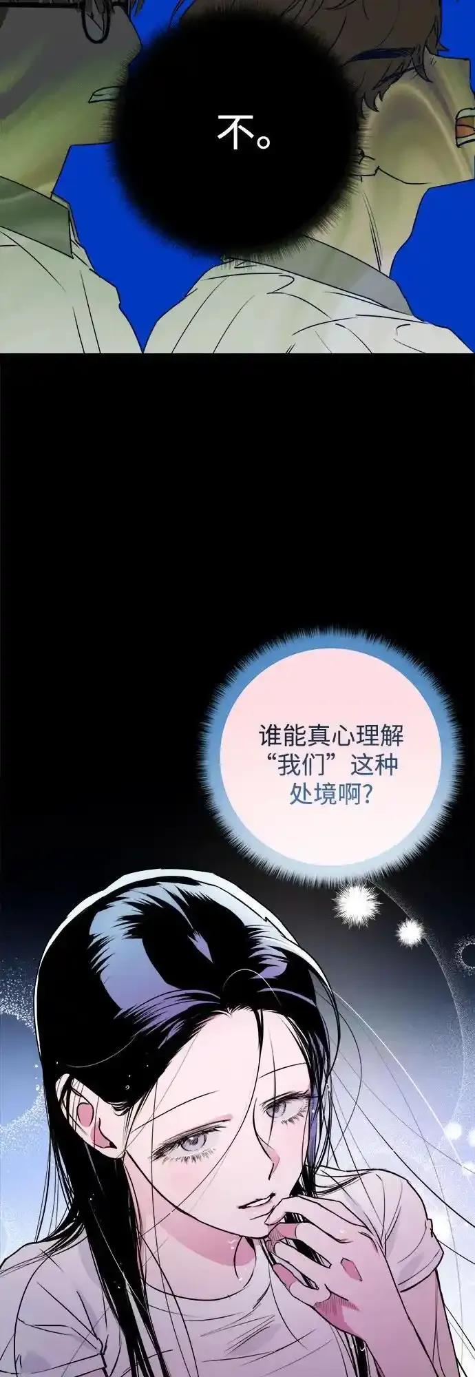 《溺爱之渊》第16话 理由, 意义(2) 第32页