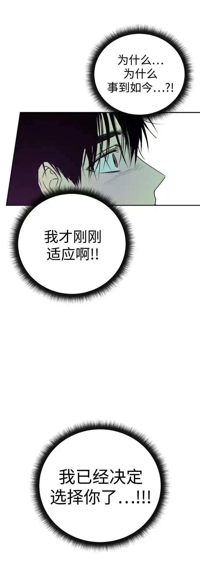 《溺爱之渊》第16话 理由, 意义(2) 第51页