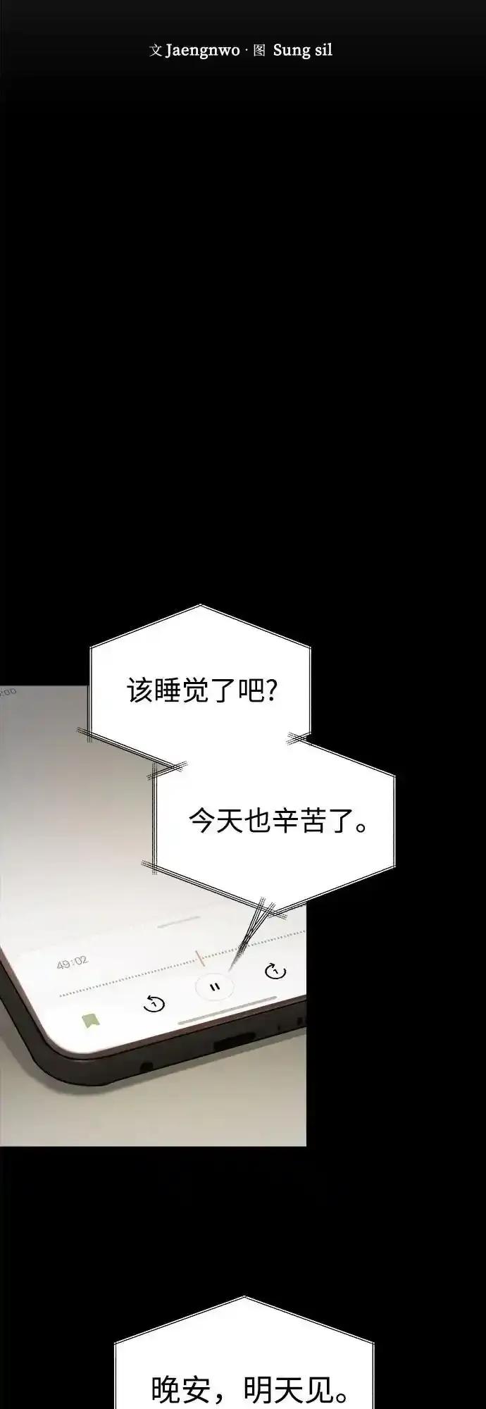 《溺爱之渊》第17话 感情的重量 第12页