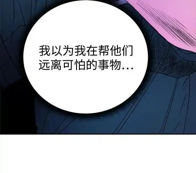 《溺爱之渊》第17话 感情的重量 第24页
