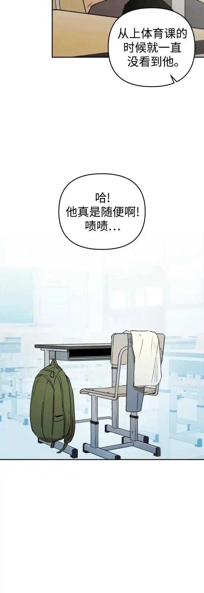 《溺爱之渊》第17话 感情的重量 第32页