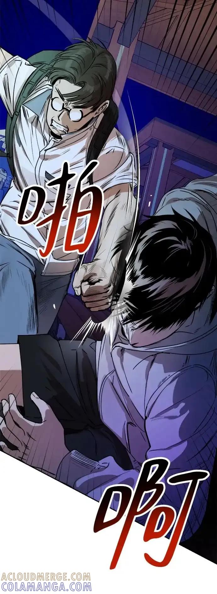 《溺爱之渊》第17话 感情的重量 第58页