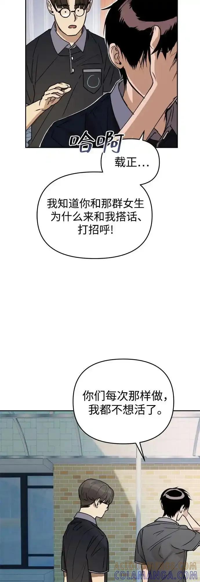 《溺爱之渊》第17话 感情的重量 第7页
