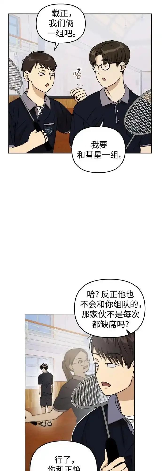 《溺爱之渊》第17话 感情的重量 第3页