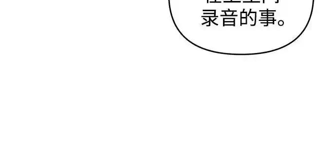《溺爱之渊》第17话 感情的重量 第39页