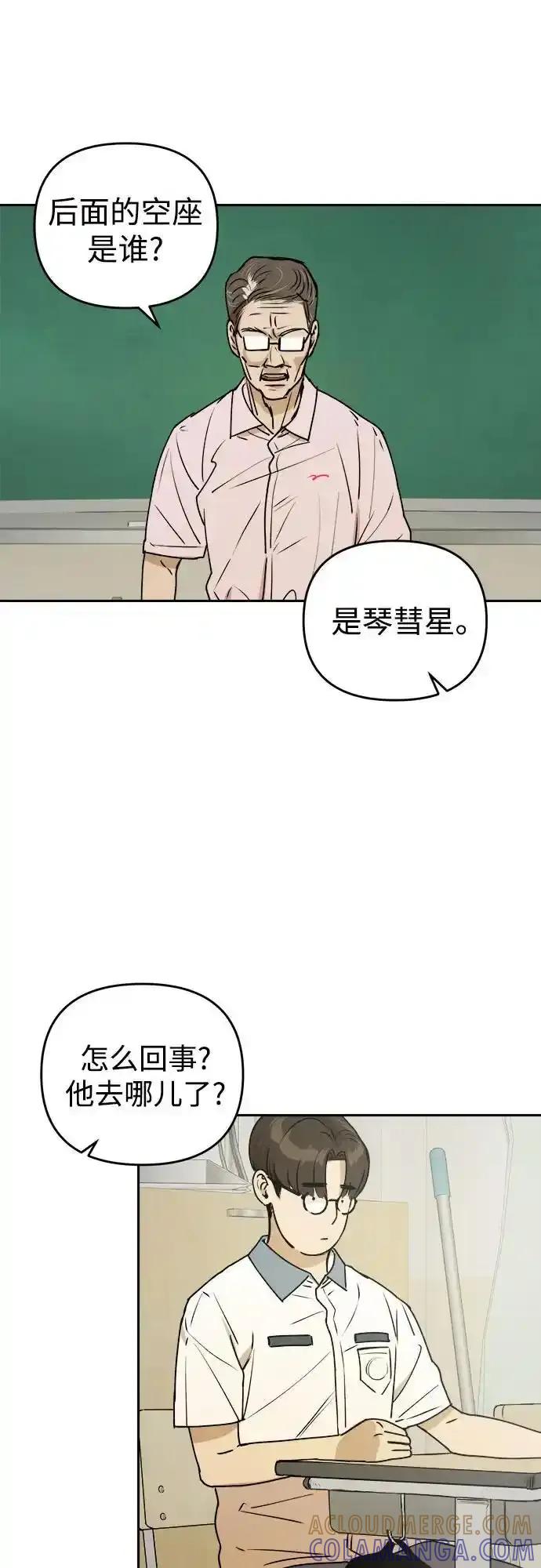 《溺爱之渊》第17话 感情的重量 第31页