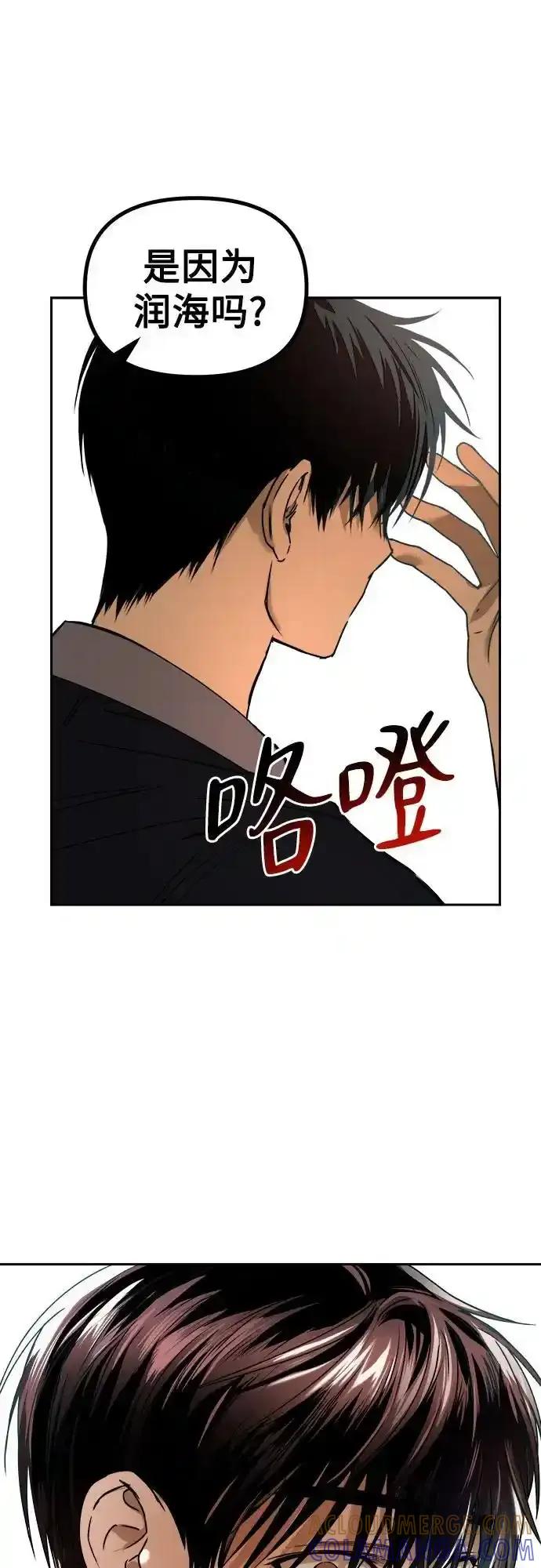 《溺爱之渊》第17话 感情的重量 第10页