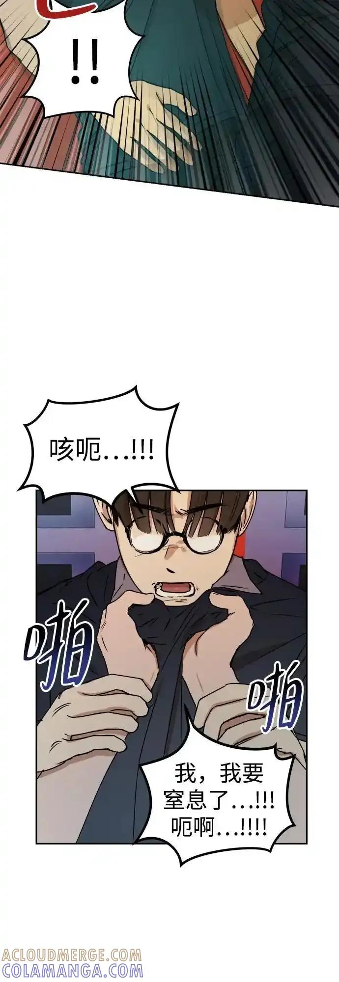 《溺爱之渊》第17话 感情的重量 第22页