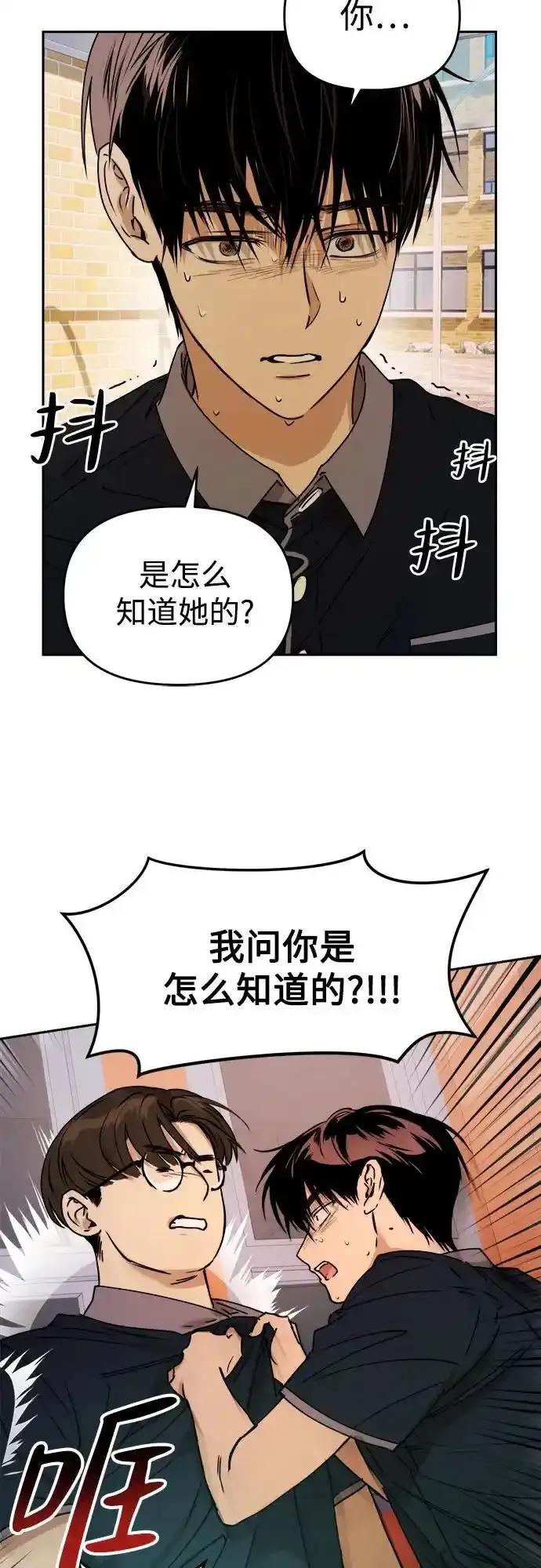 《溺爱之渊》第17话 感情的重量 第21页